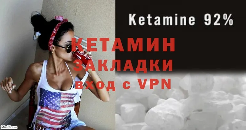 КЕТАМИН VHQ  Байкальск 