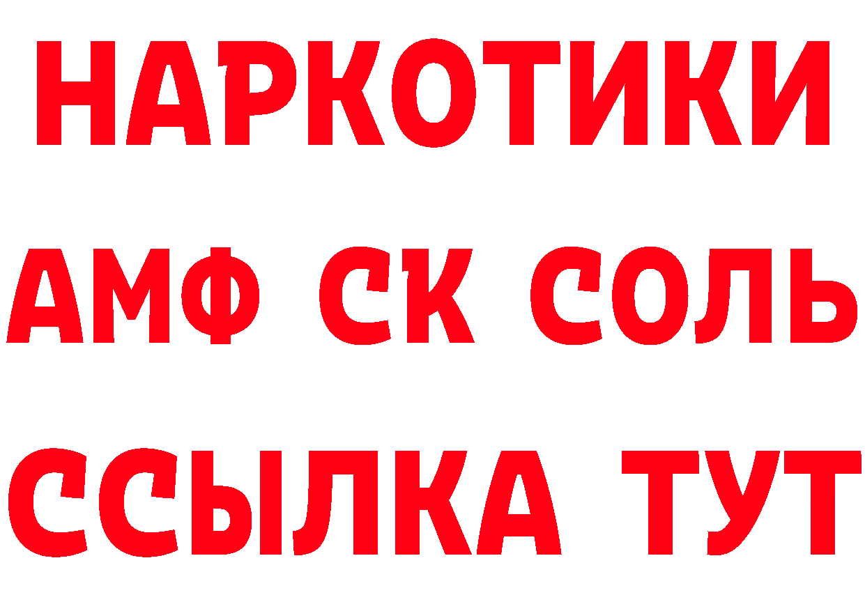 Где найти наркотики? это клад Байкальск